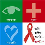 HIV/AIDS sticker
